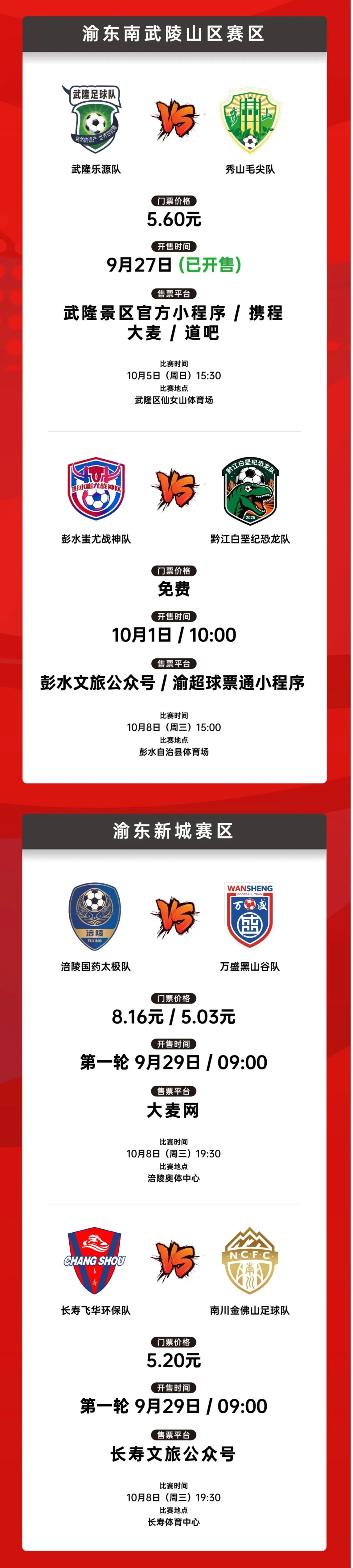 比分直播即时比分