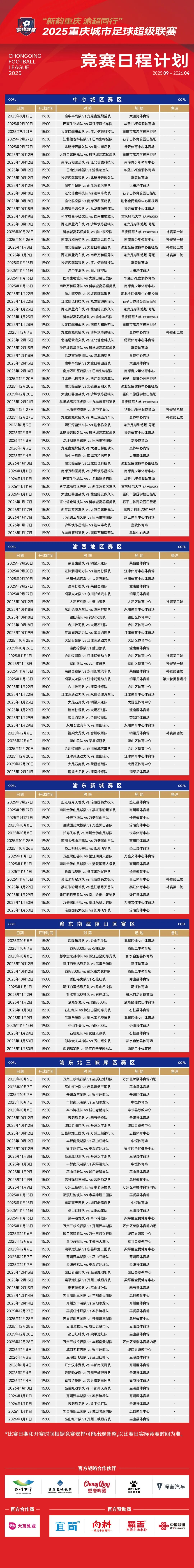 比分直播即时比分