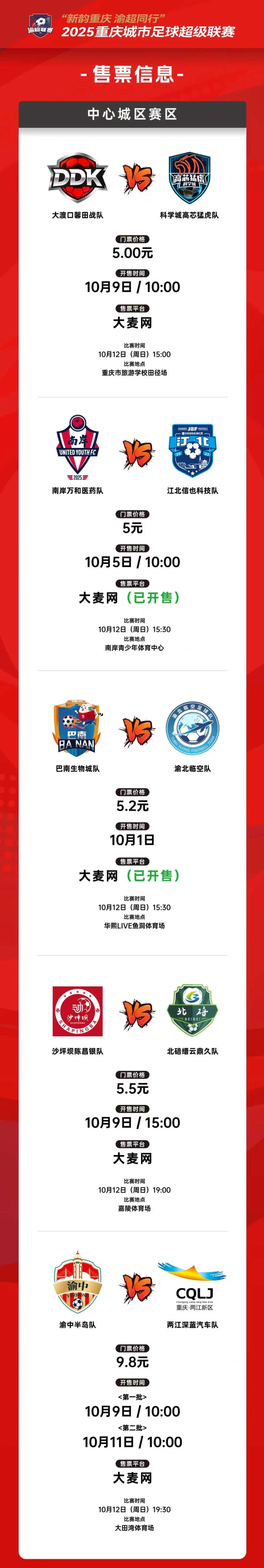 比分直播即时比分