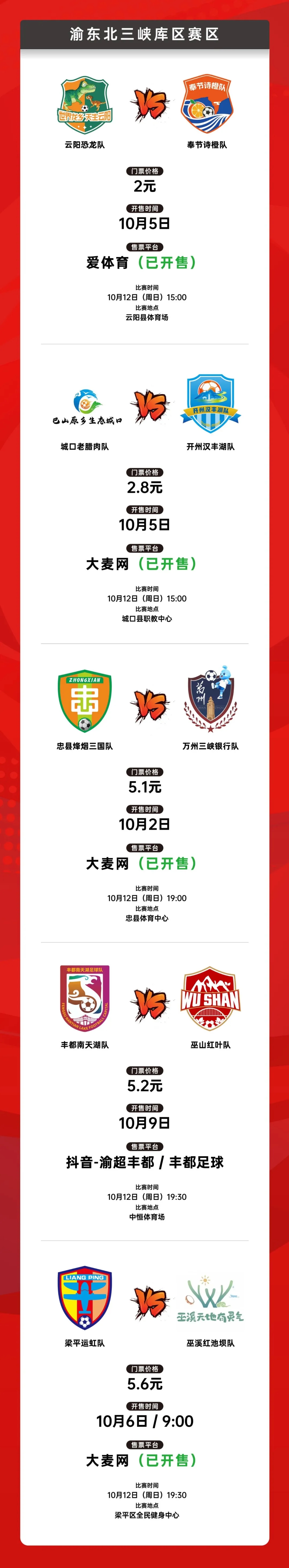 比分直播即时比分