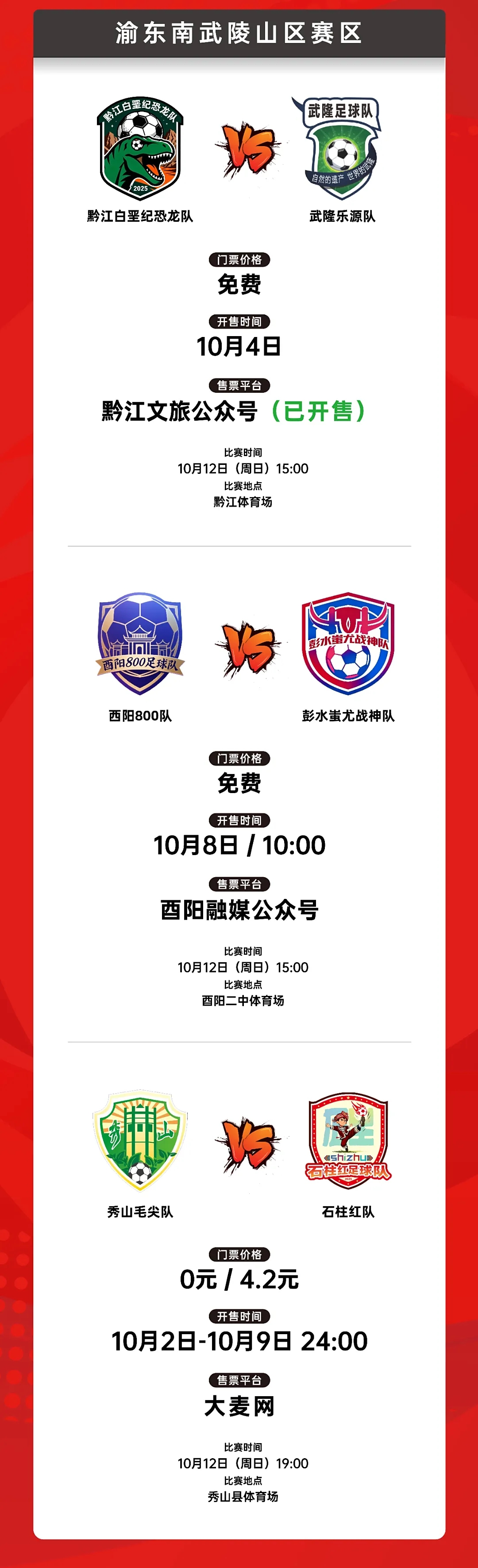 比分直播即时比分