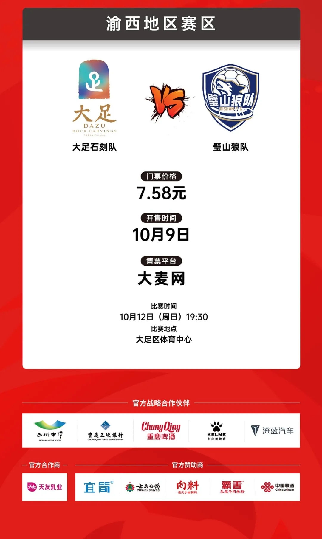 比分直播即时比分