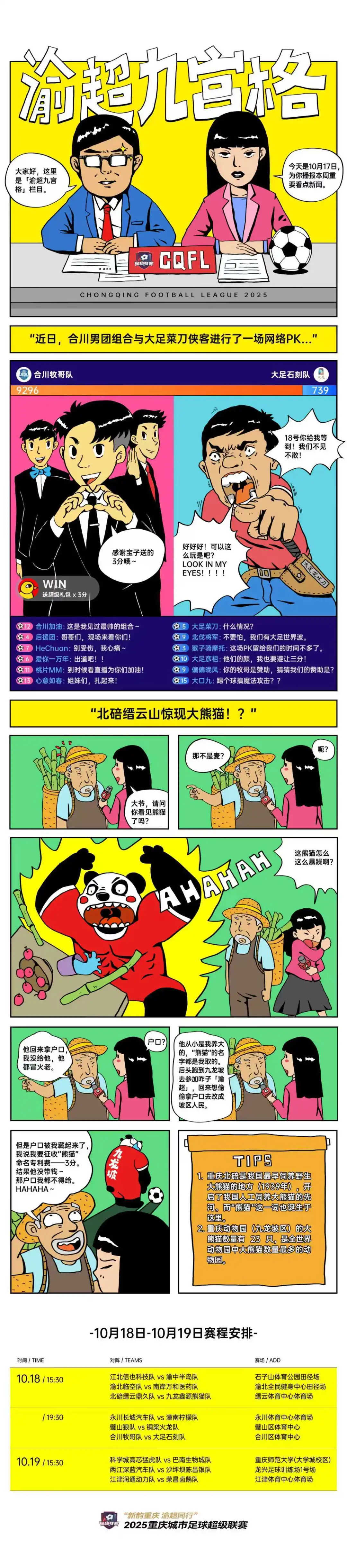 比分直播即时比分