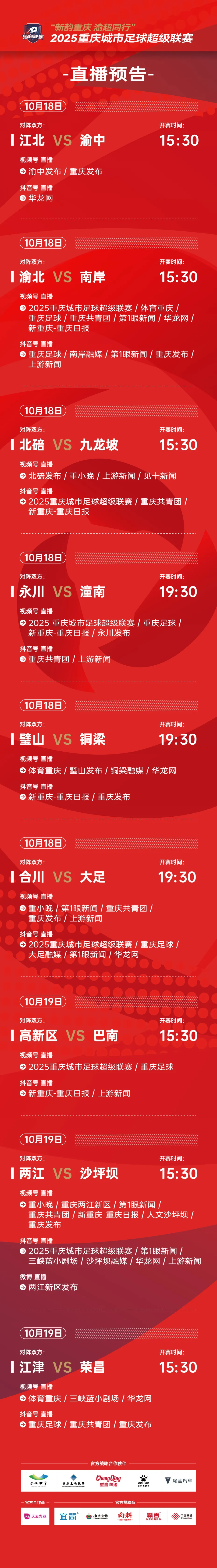 比分直播即时比分