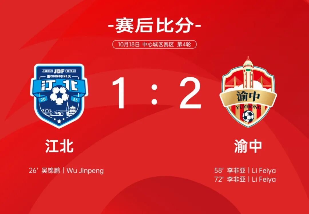 比分直播即时比分