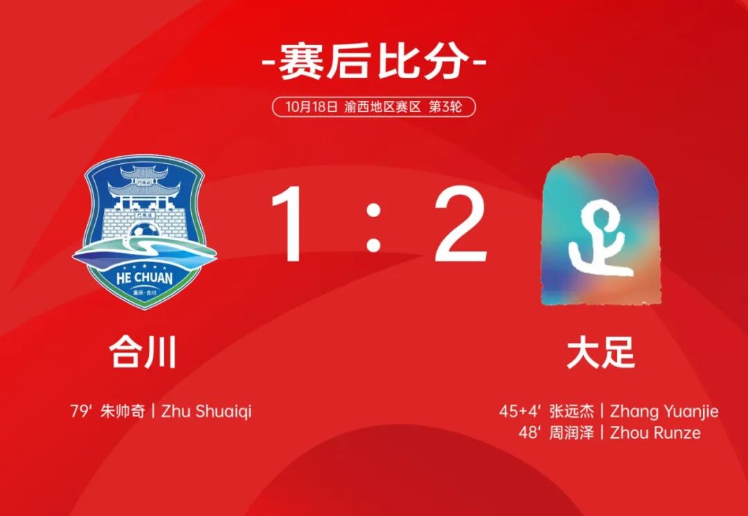 比分直播即时比分