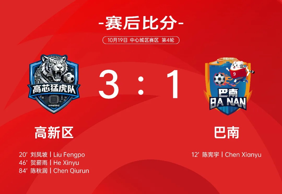 比分直播即时比分