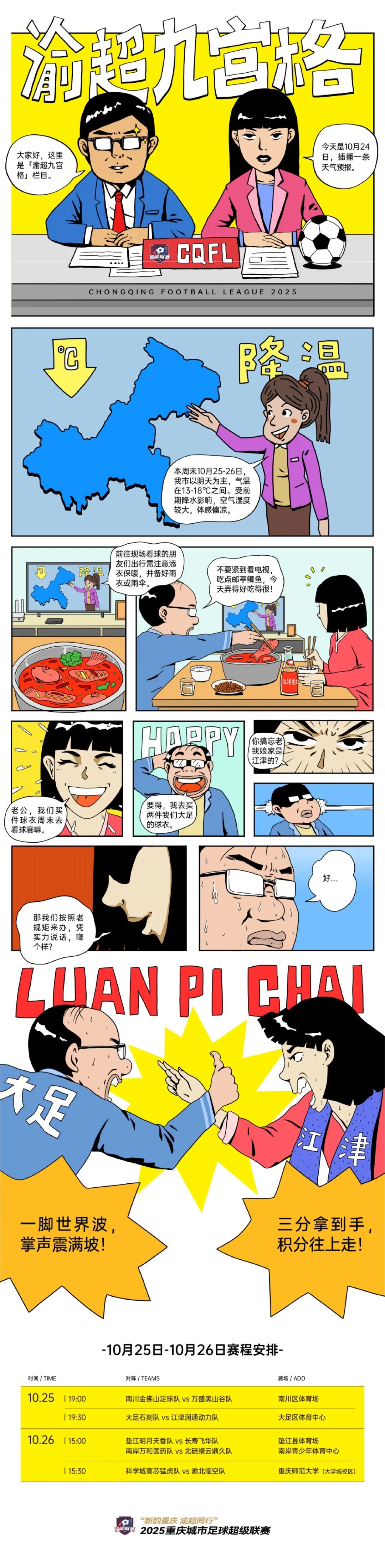 比分直播即时比分