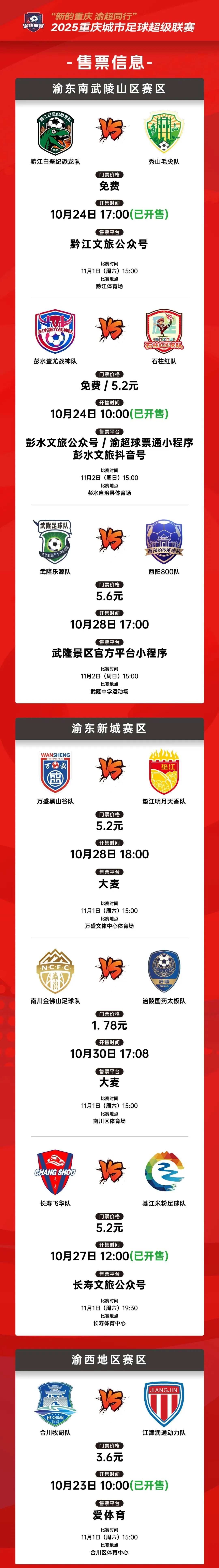 比分直播即时比分