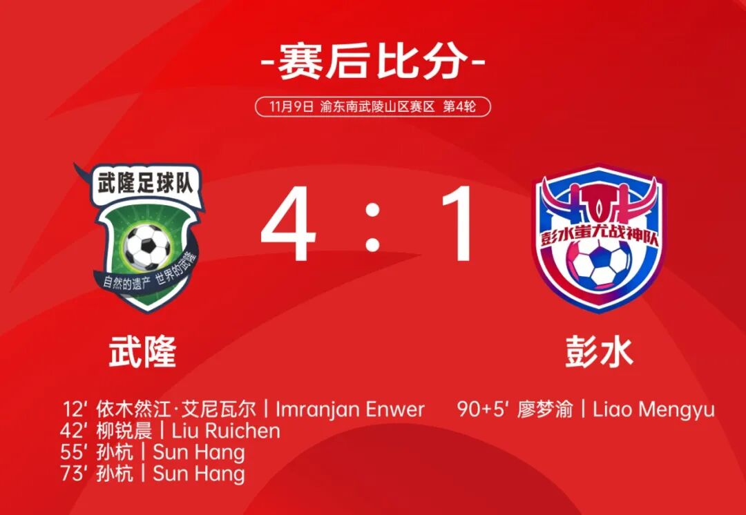 比分直播即时比分