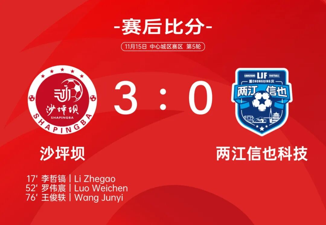 比分直播即时比分