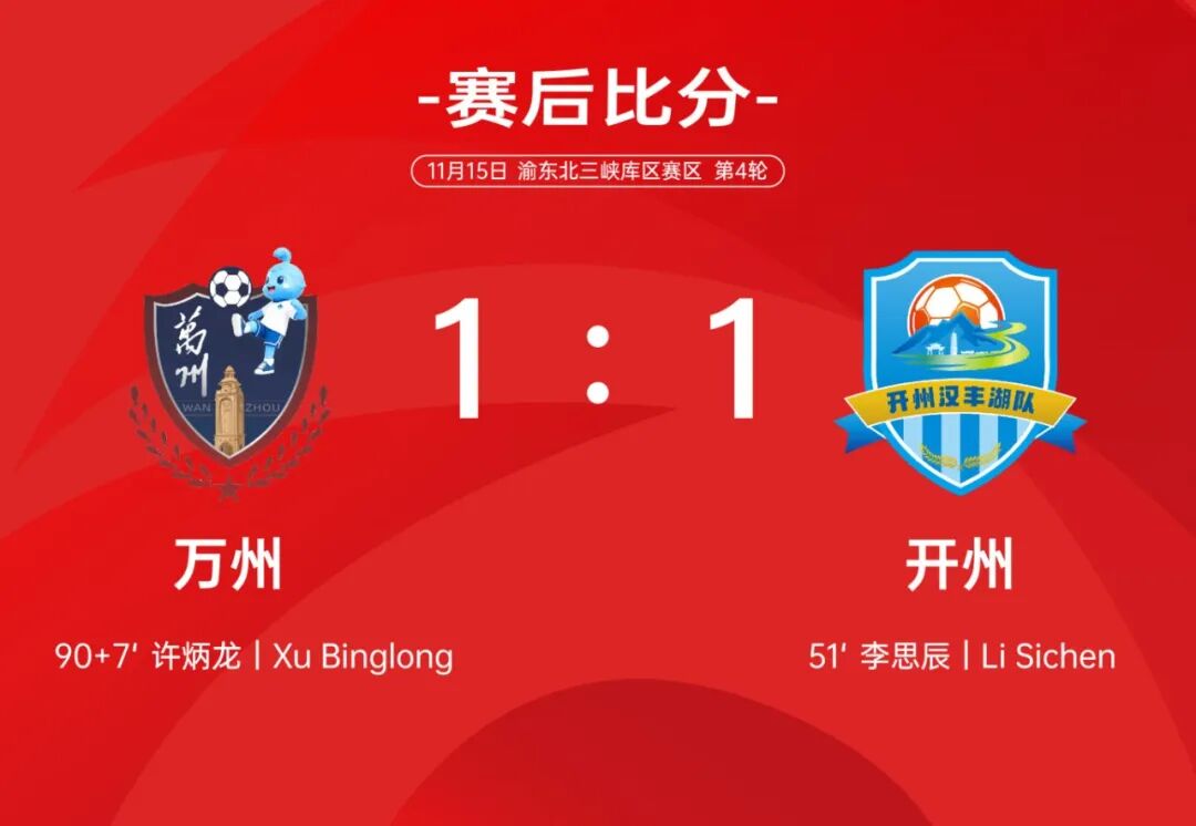 比分直播即时比分