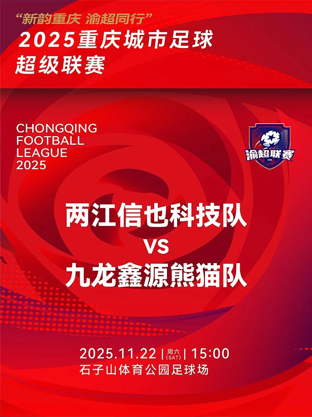 比分直播即时比分