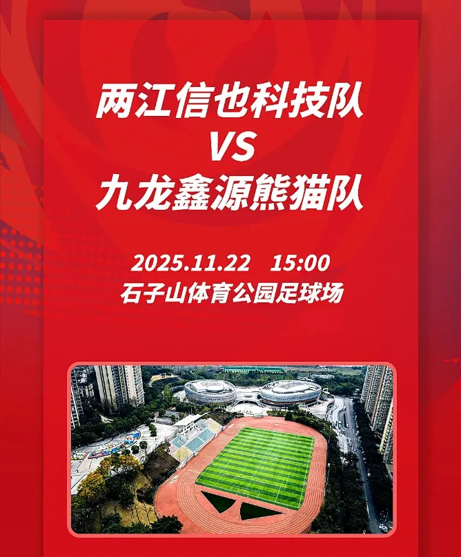 比分直播即时比分