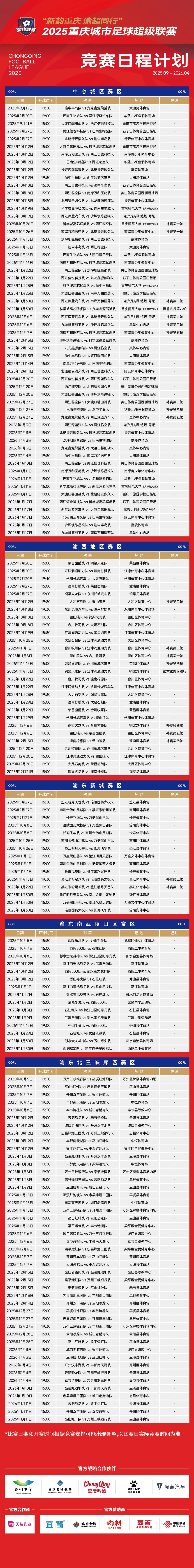 比分直播即时比分