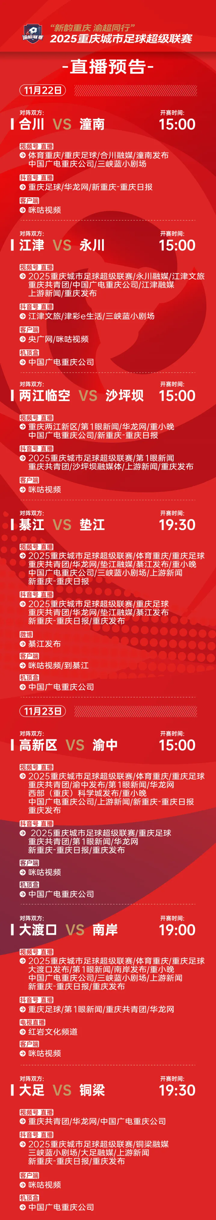 比分直播即时比分