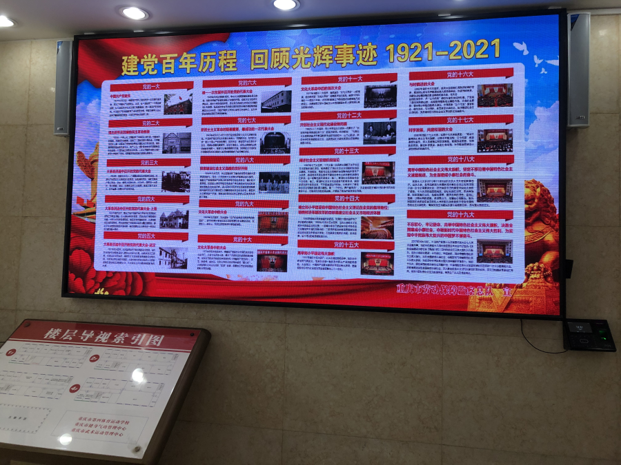 比分直播即时比分