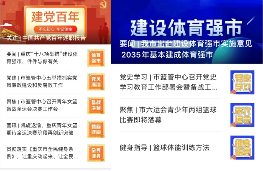 比分直播即时比分