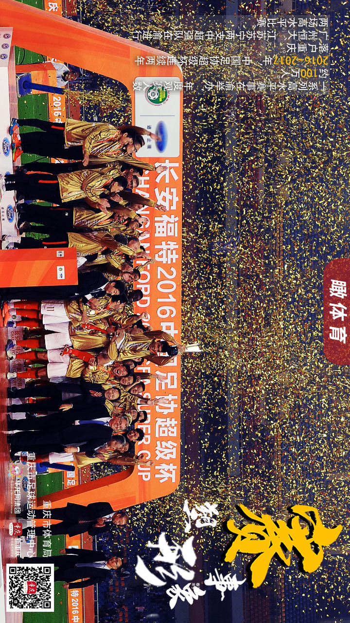 比分直播即时比分