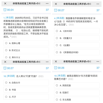 比分直播即时比分