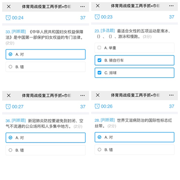 比分直播即时比分