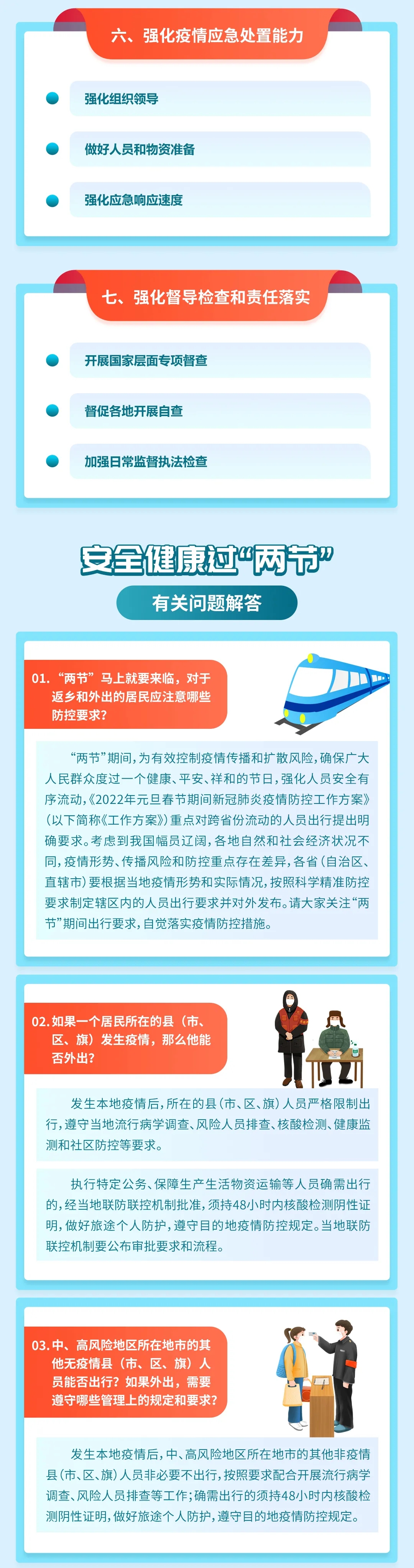 比分直播即时比分
