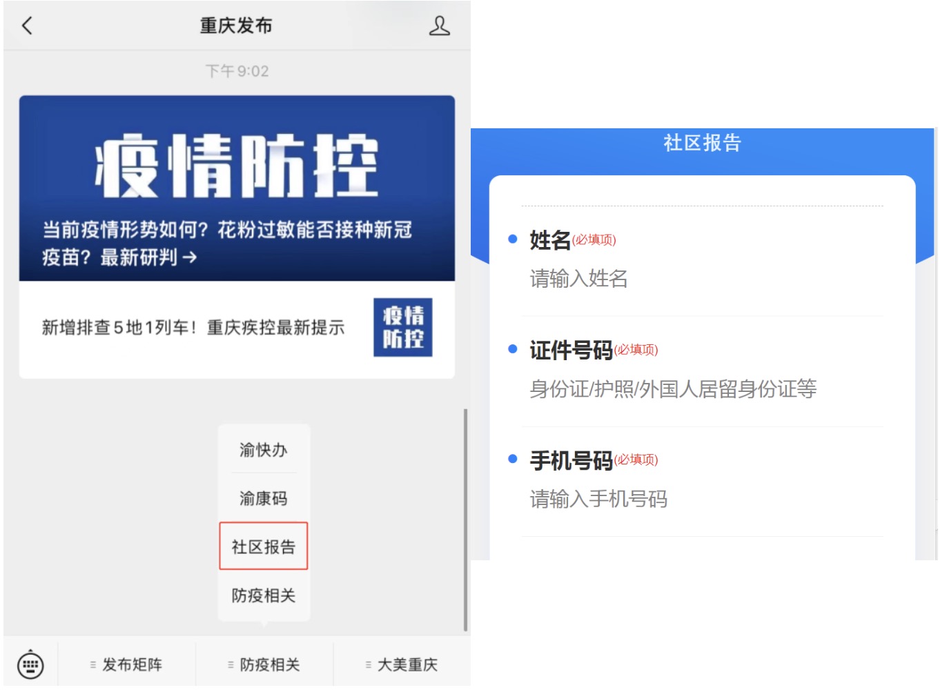 比分直播即时比分