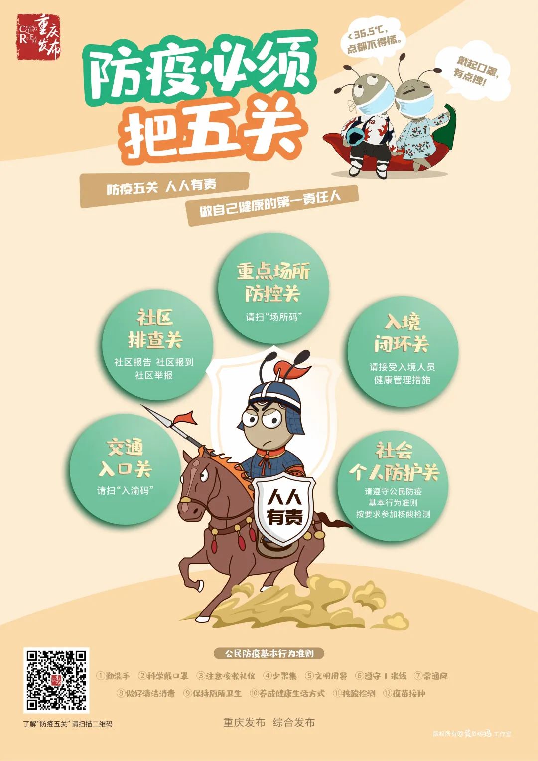 比分直播即时比分