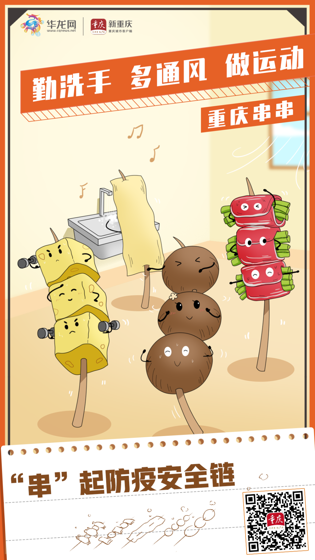 比分直播即时比分