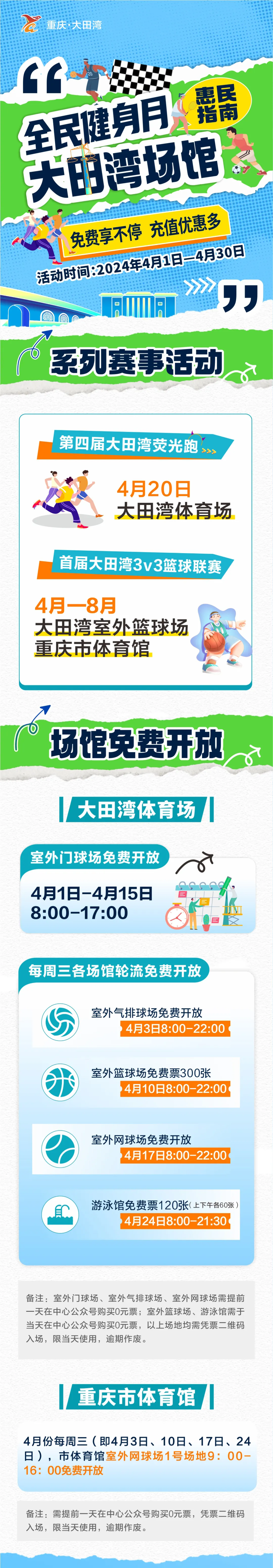 比分直播即时比分