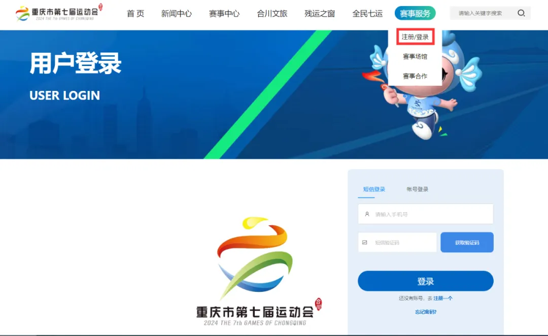 比分直播即时比分