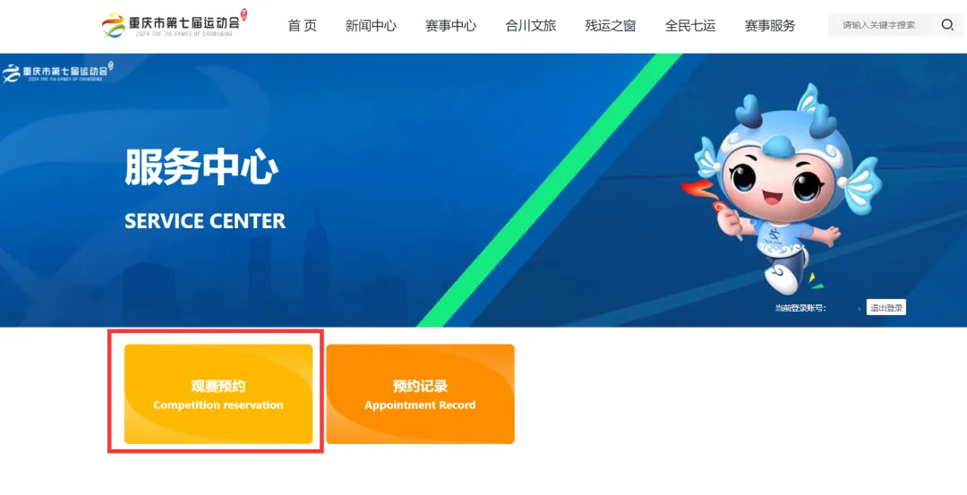 比分直播即时比分