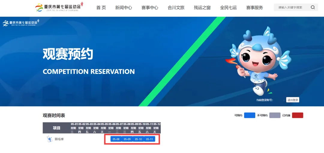 比分直播即时比分