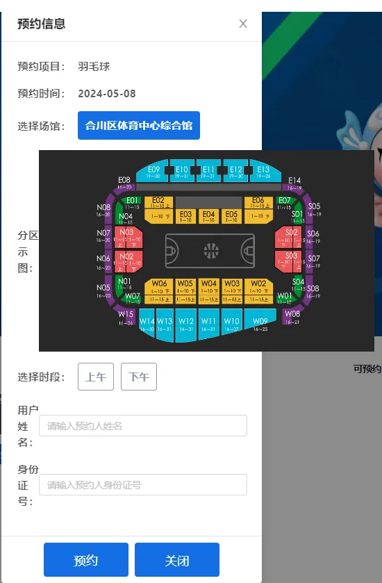 比分直播即时比分