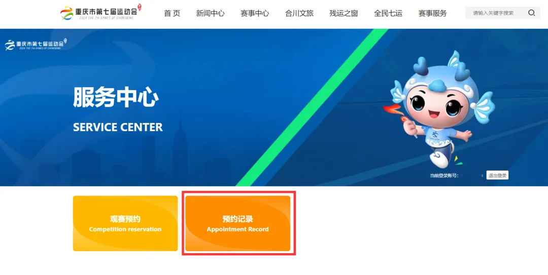 比分直播即时比分