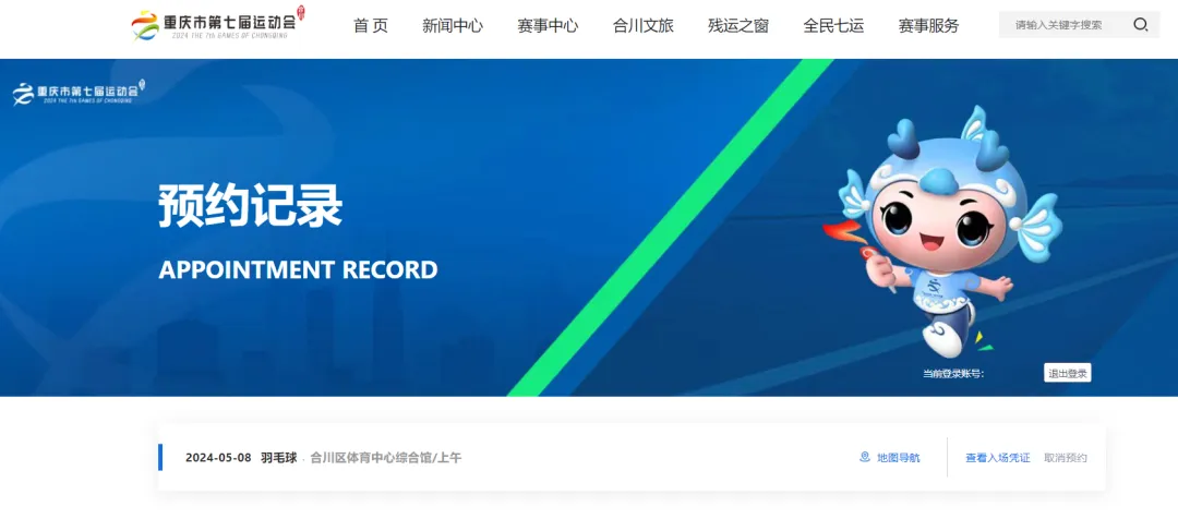 比分直播即时比分