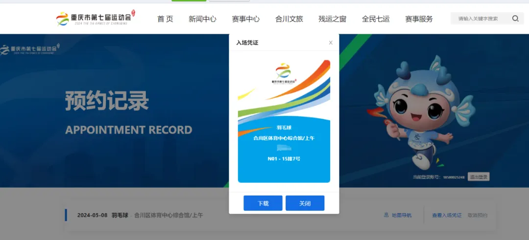 比分直播即时比分