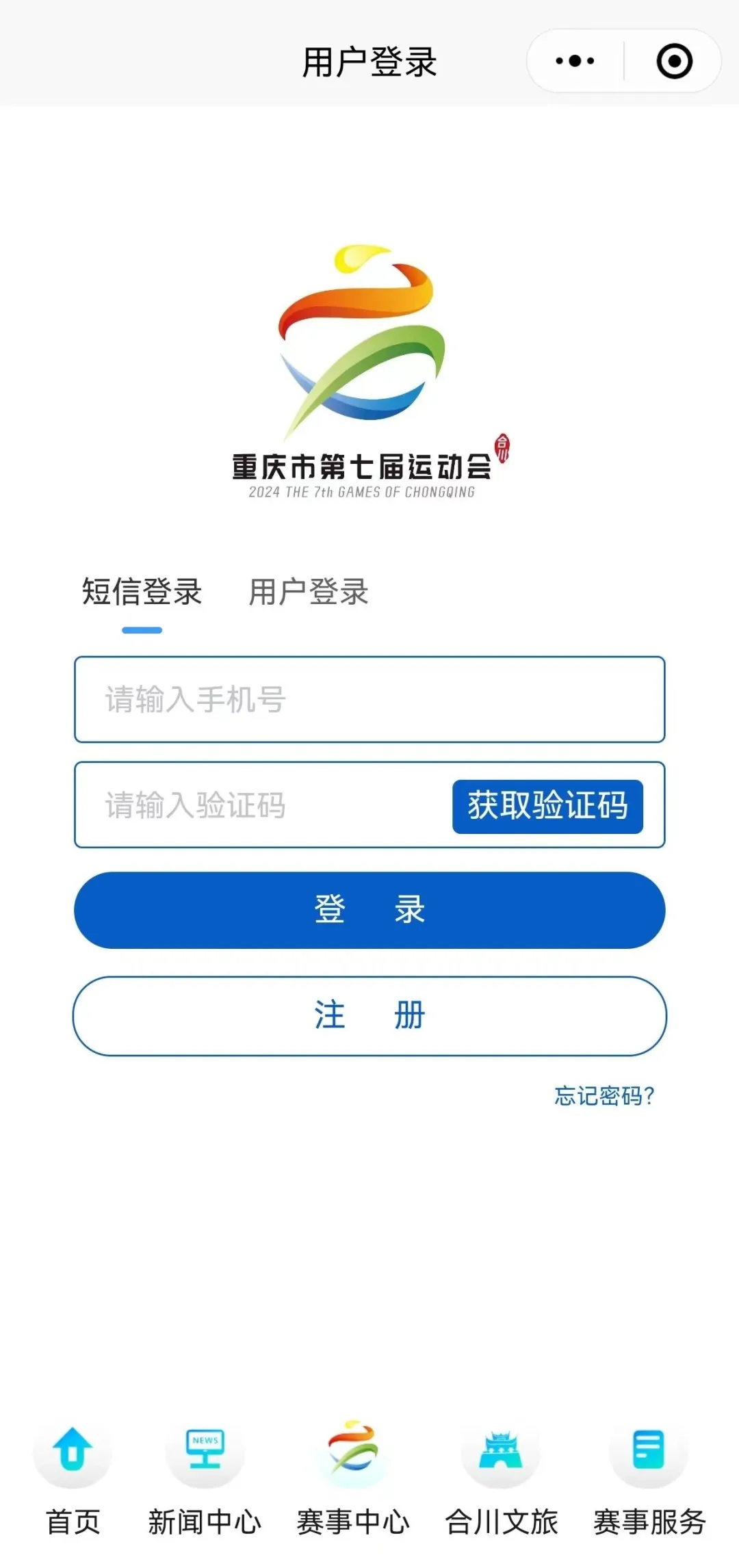 比分直播即时比分