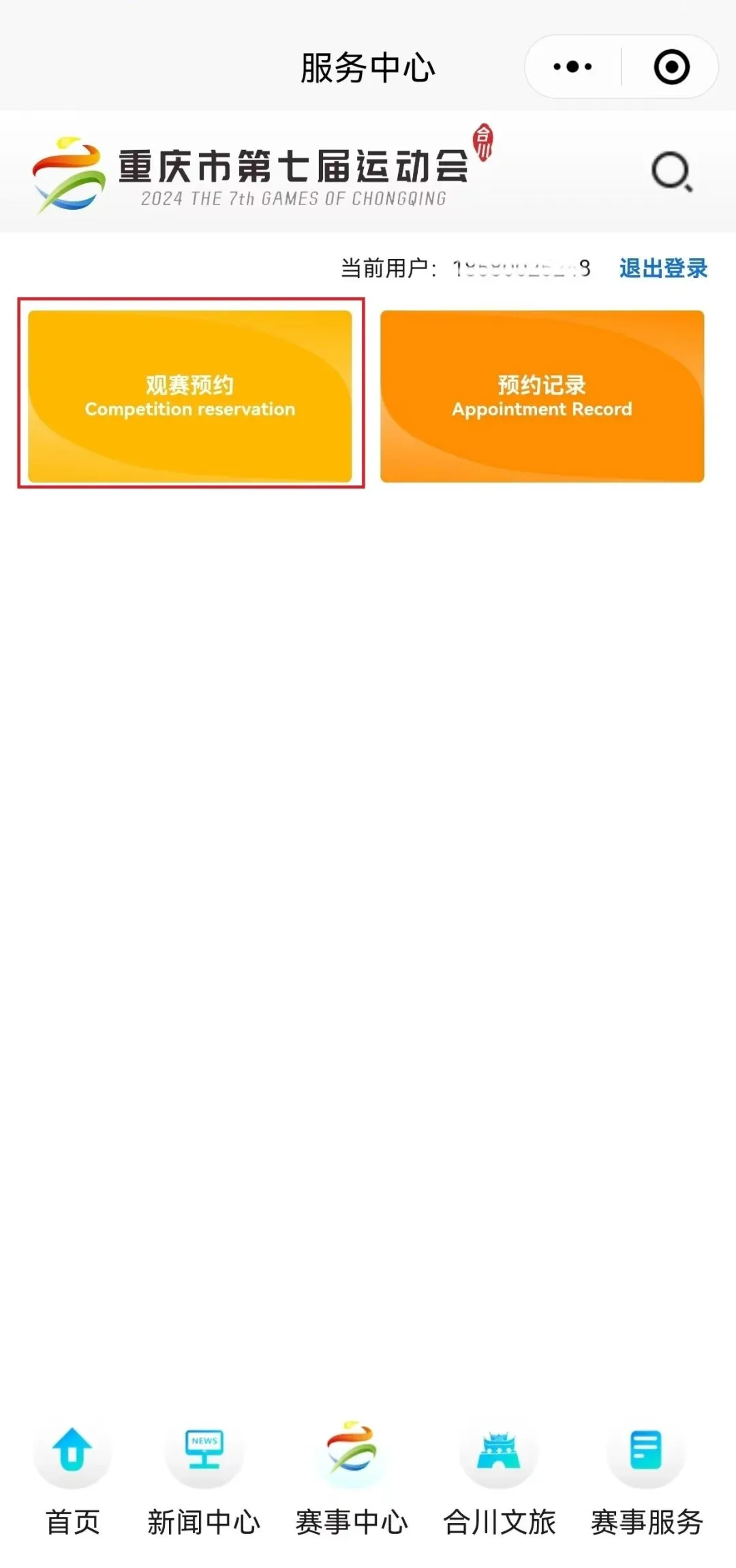 比分直播即时比分