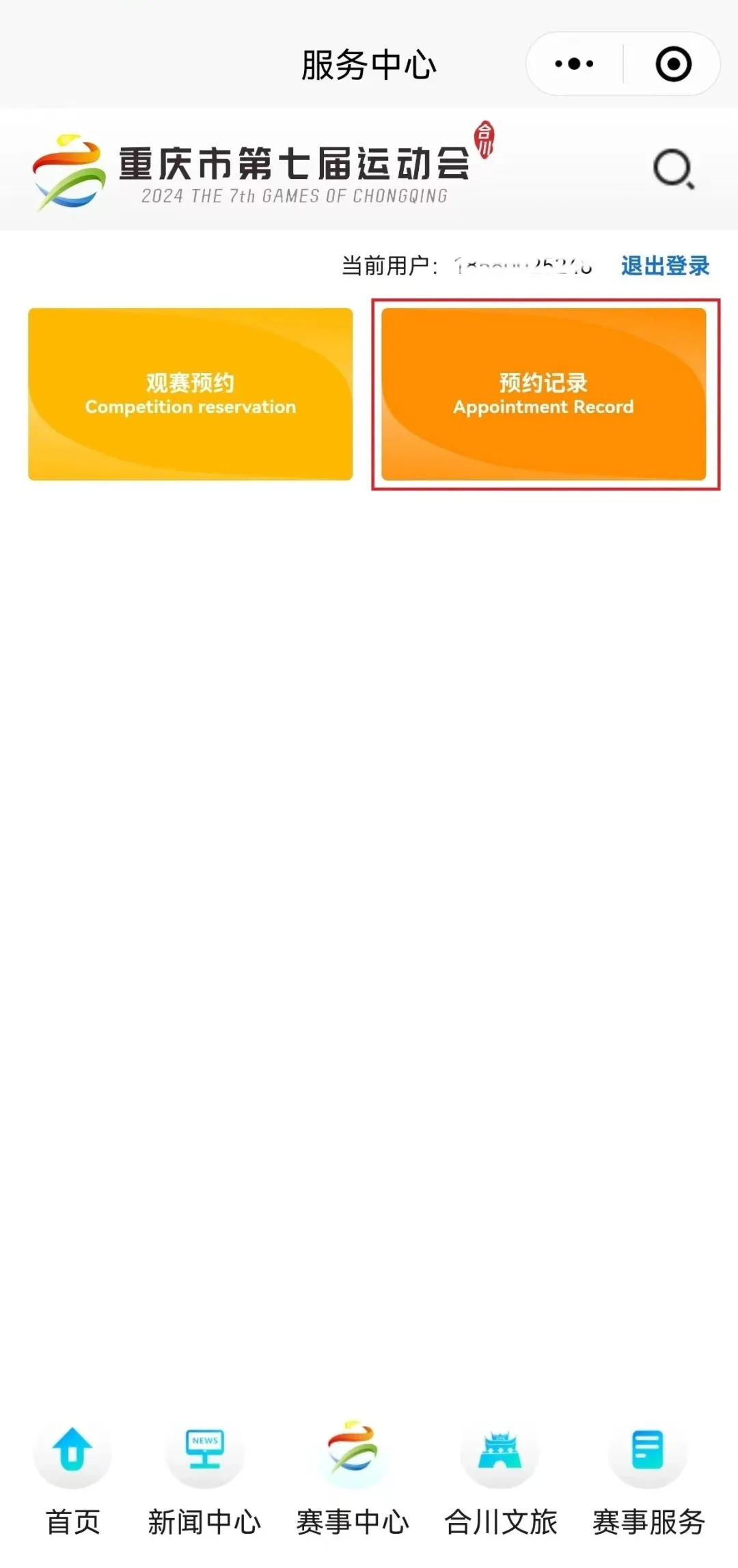 比分直播即时比分