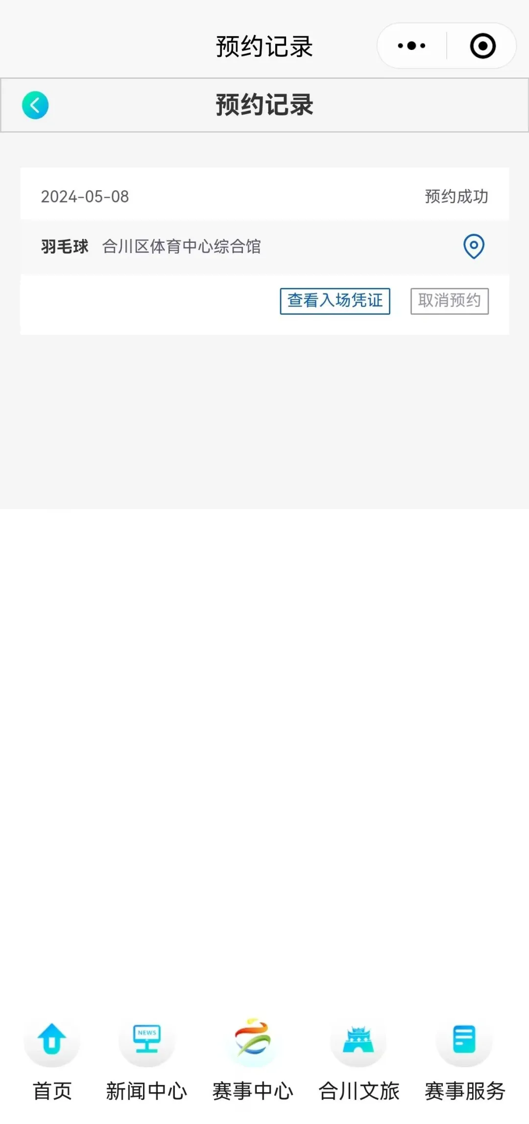 比分直播即时比分