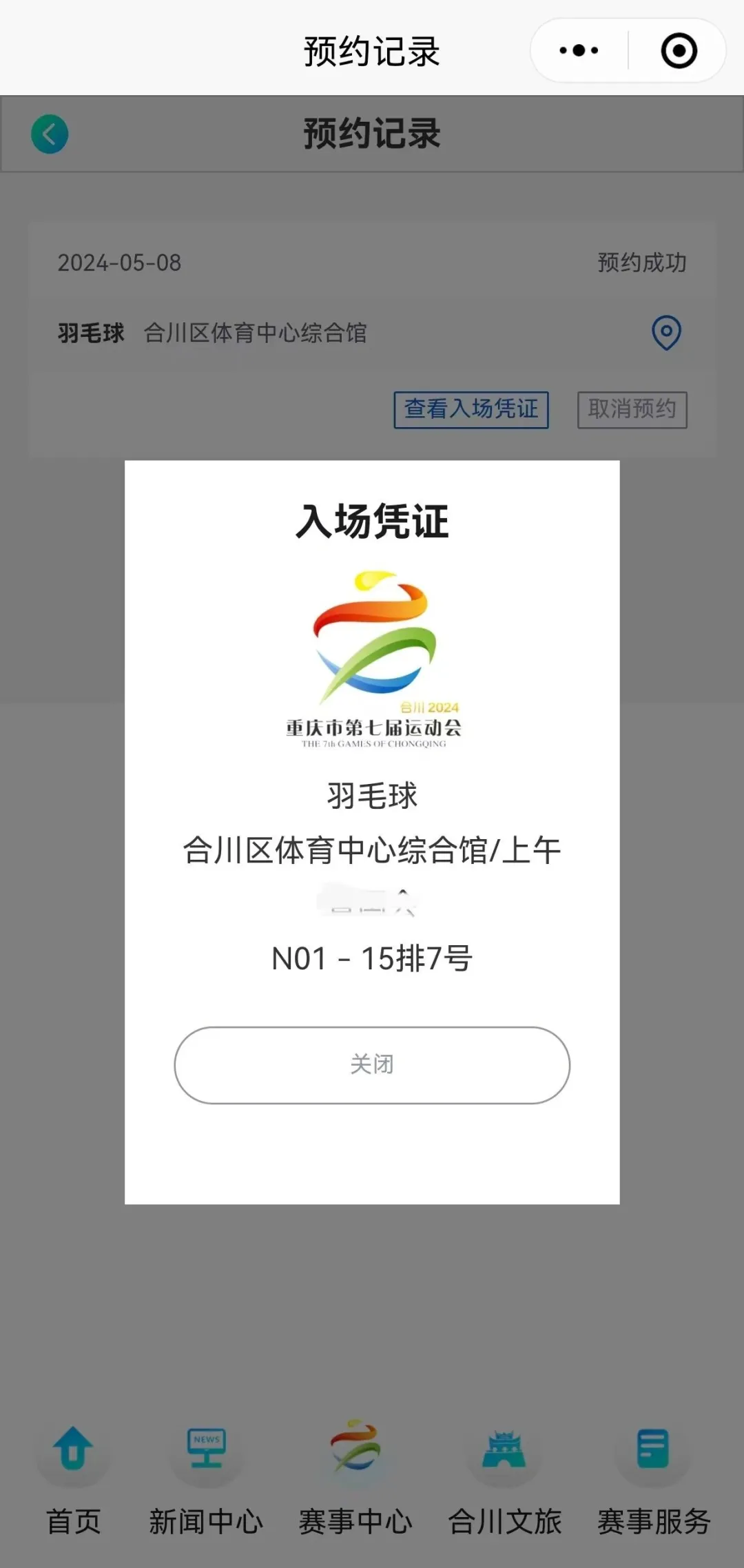 比分直播即时比分