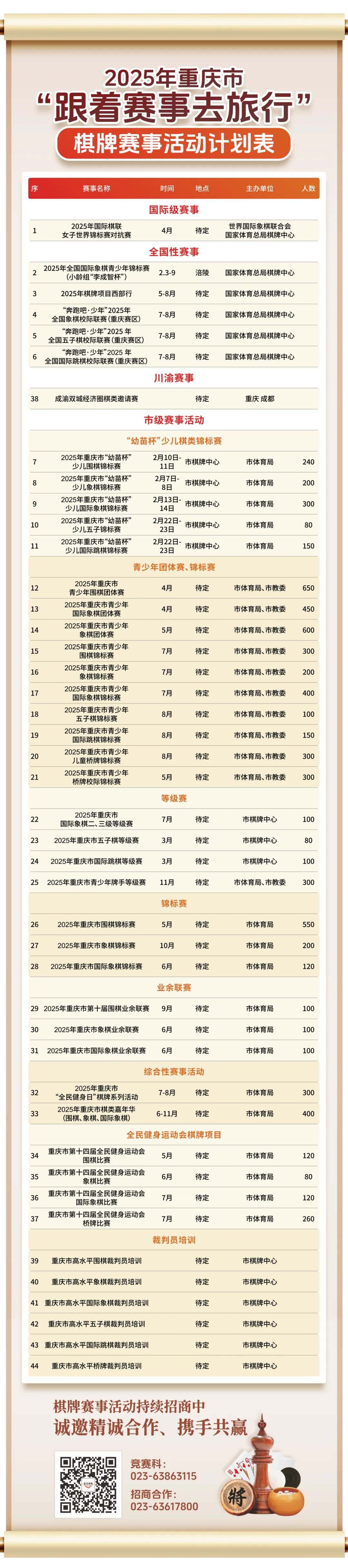 比分直播即时比分