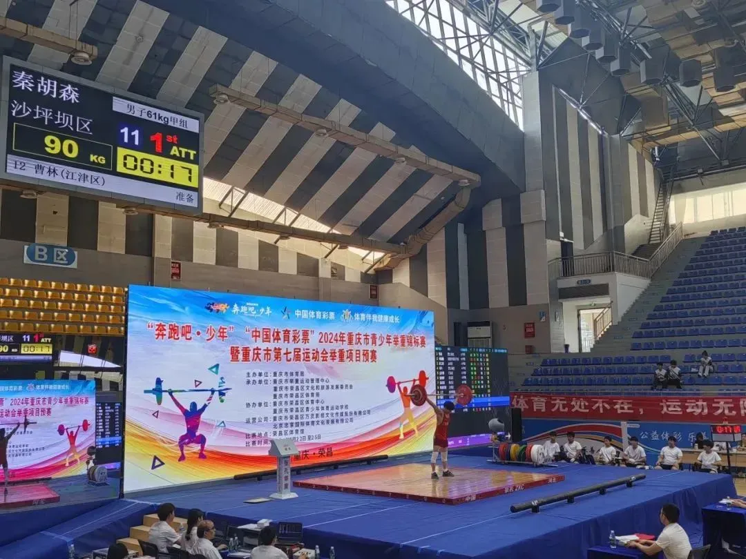 比分直播即时比分