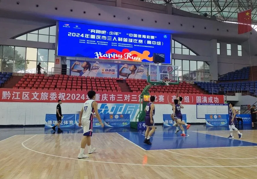 比分直播即时比分