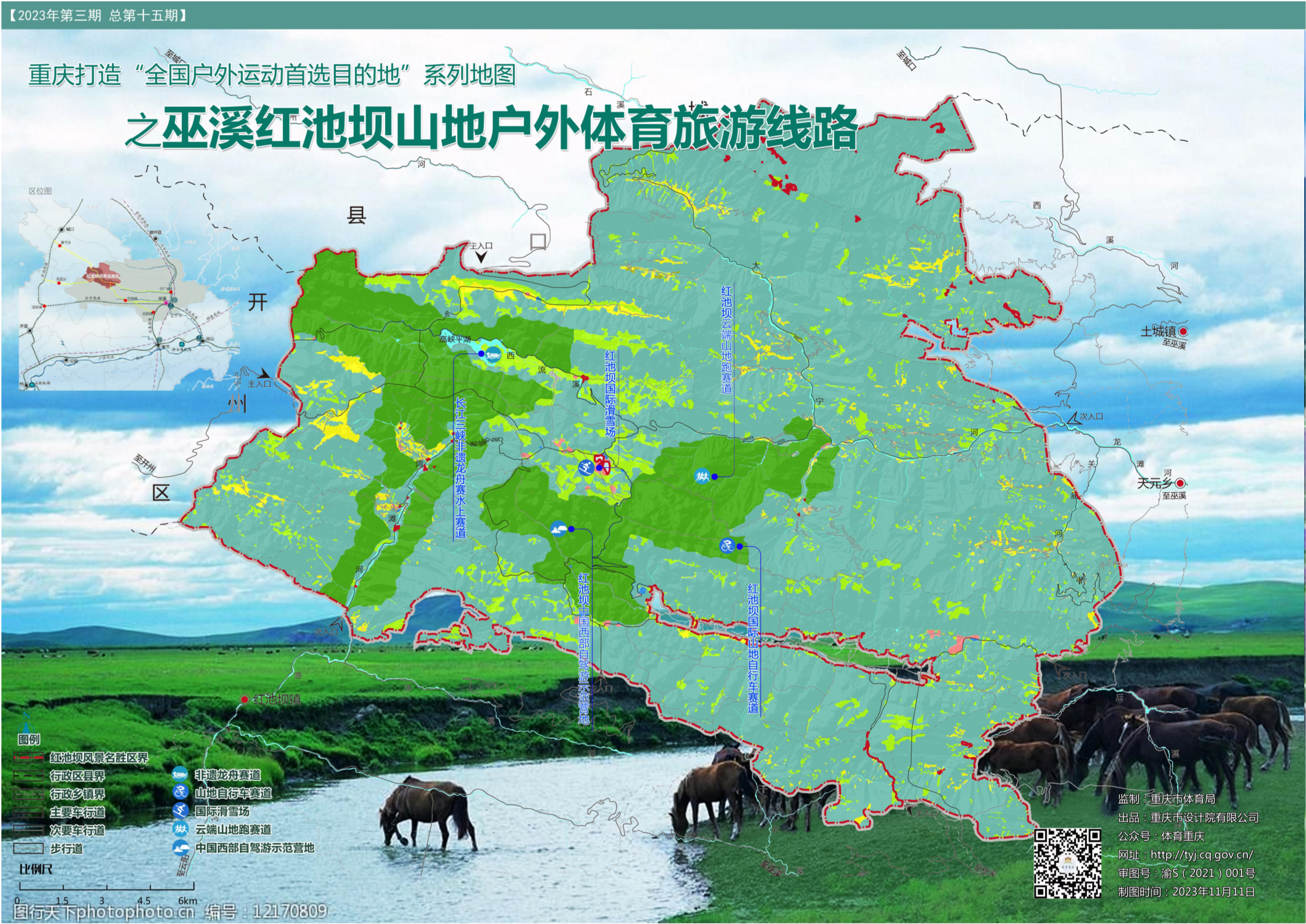 比分直播即时比分