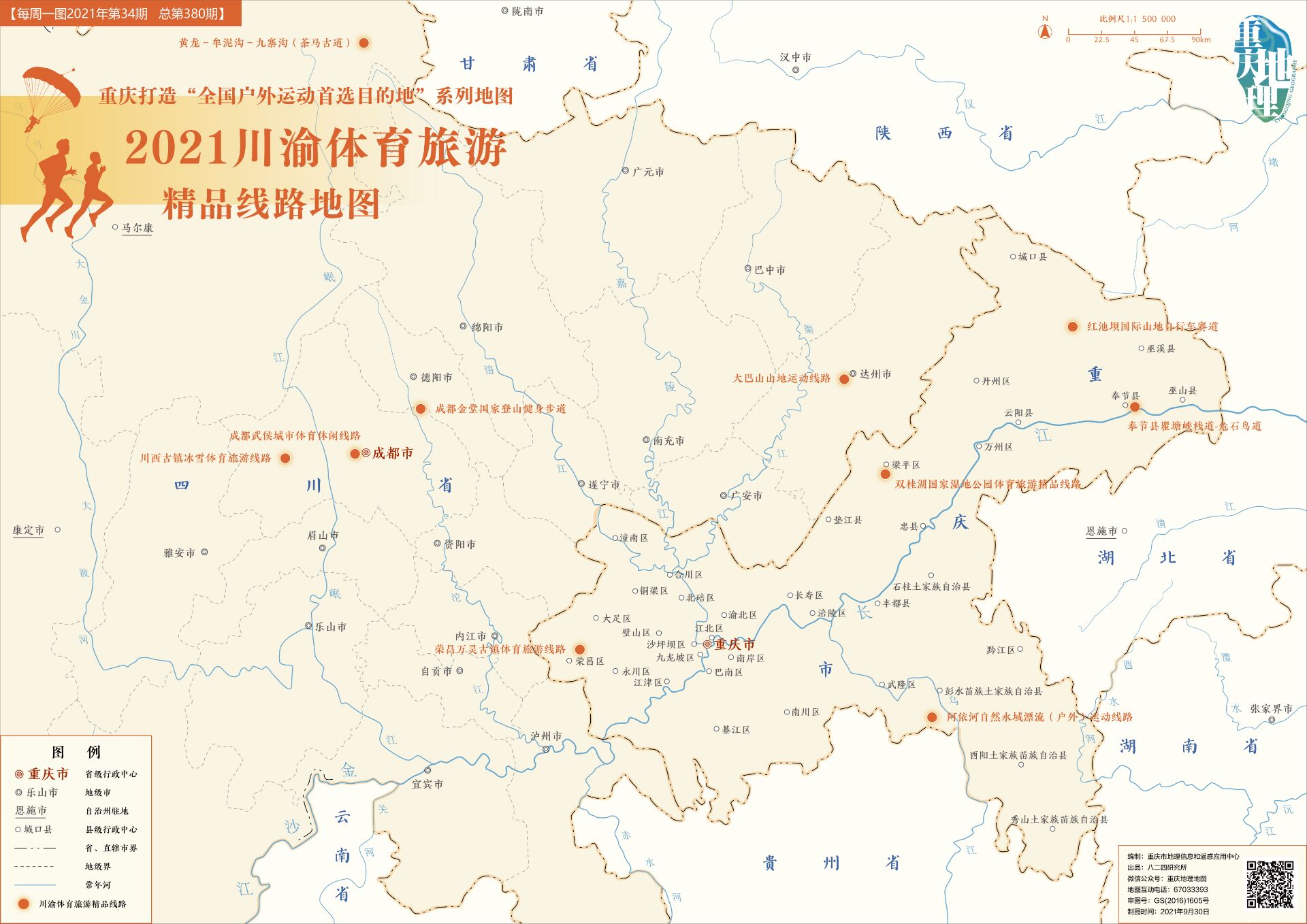 比分直播即时比分