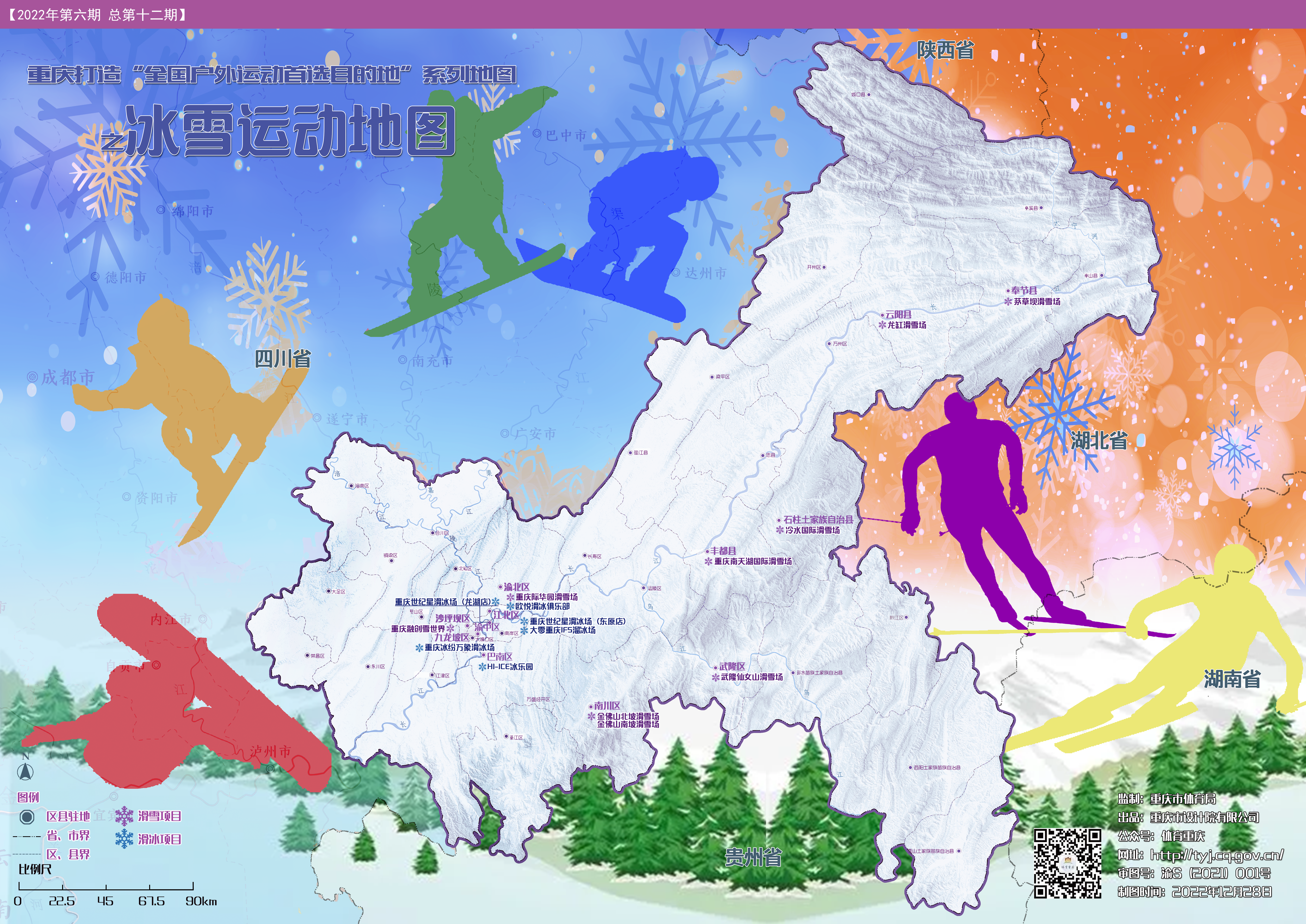 比分直播即时比分