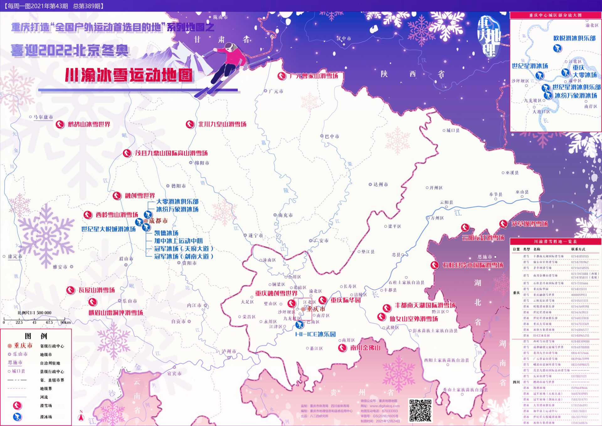 比分直播即时比分