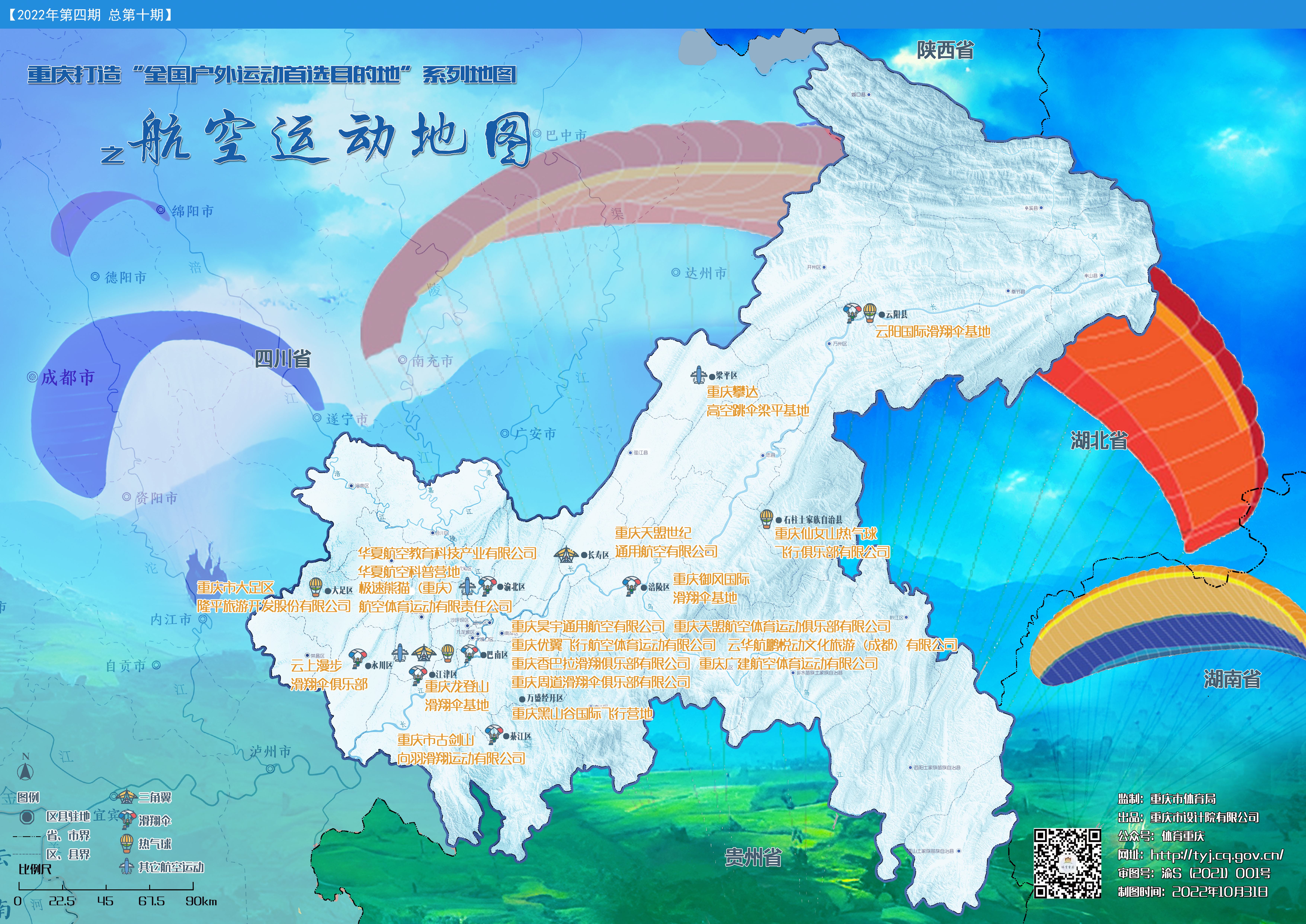 比分直播即时比分